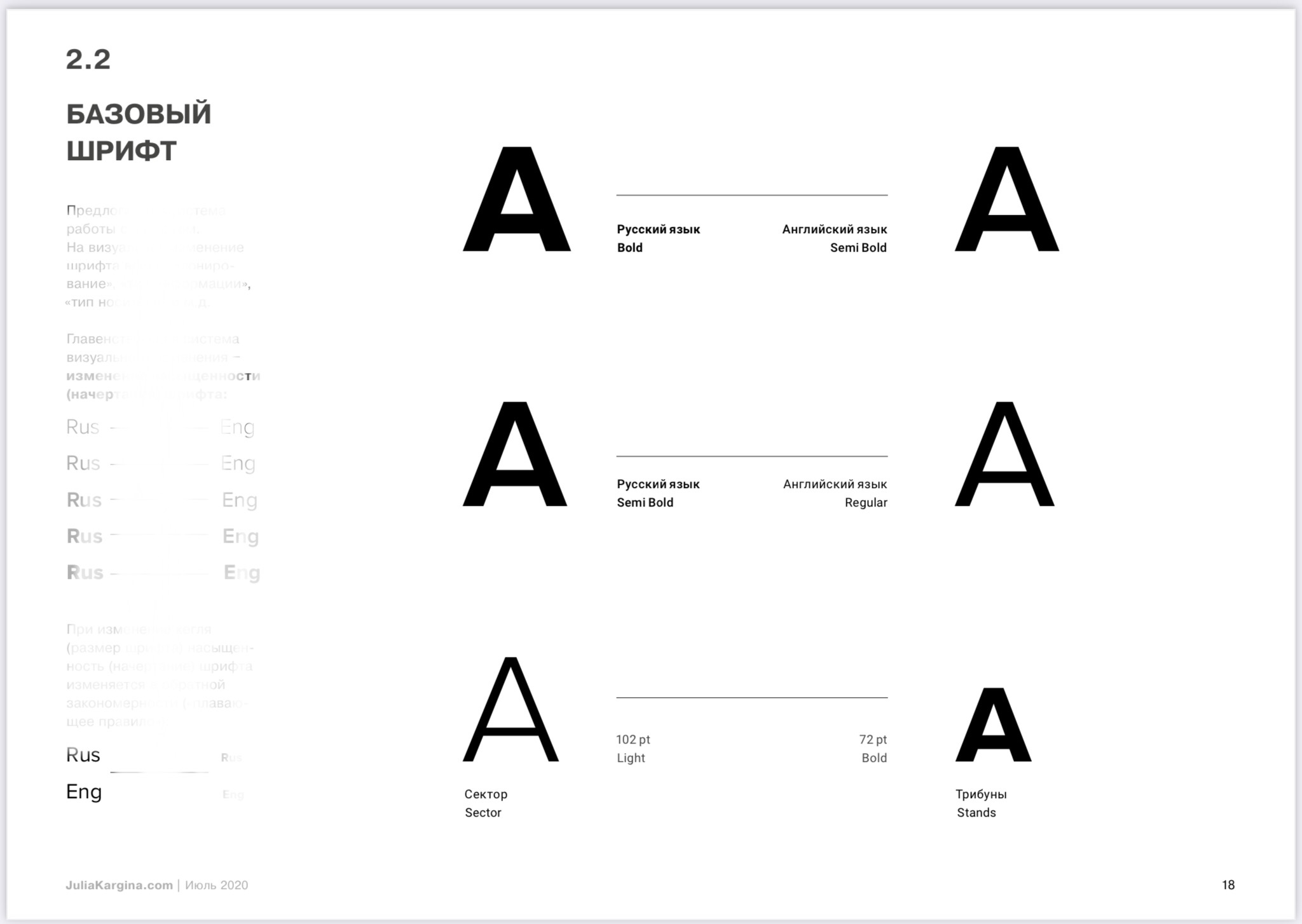 Typeface & sign system