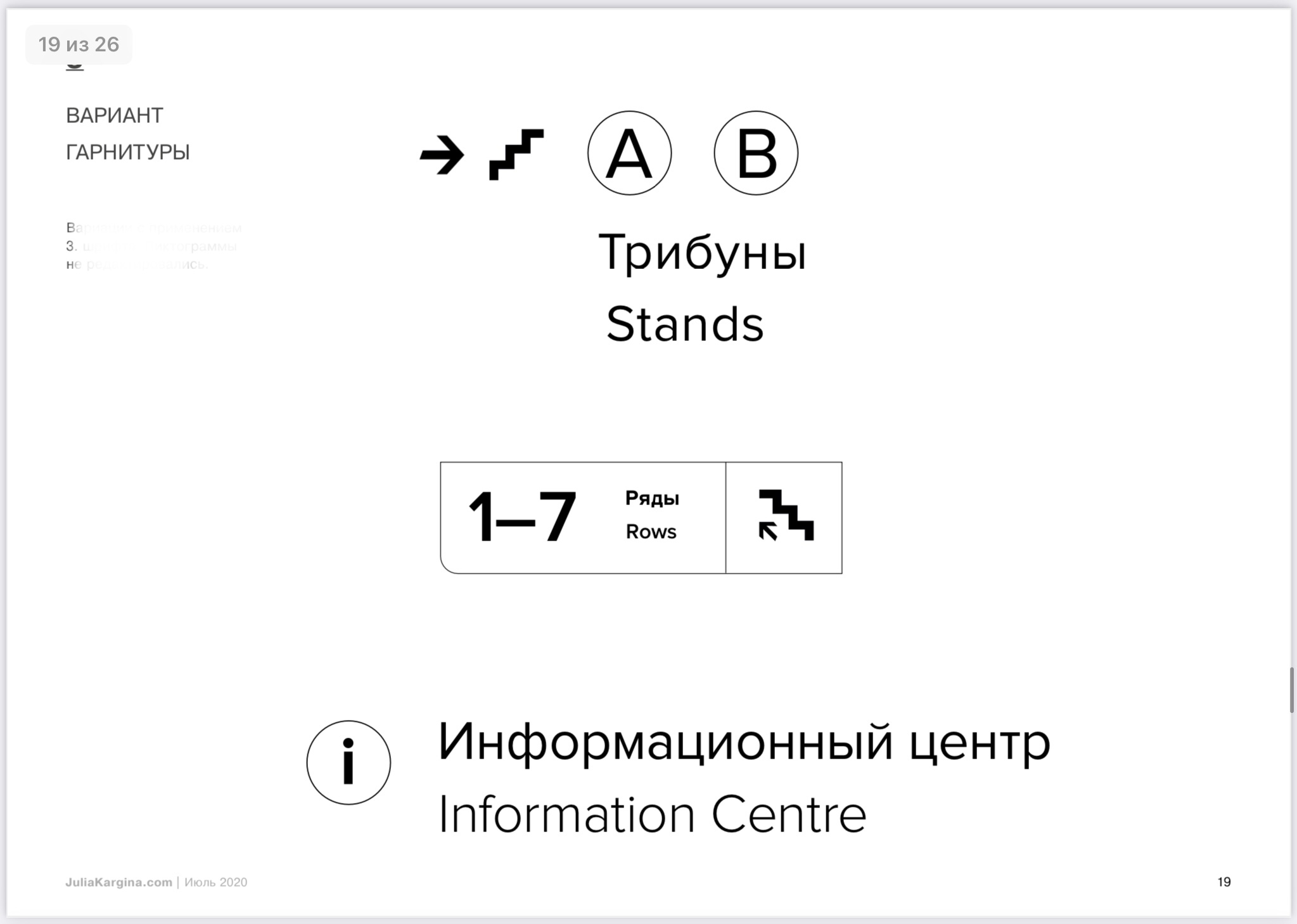 Typeface & sign system