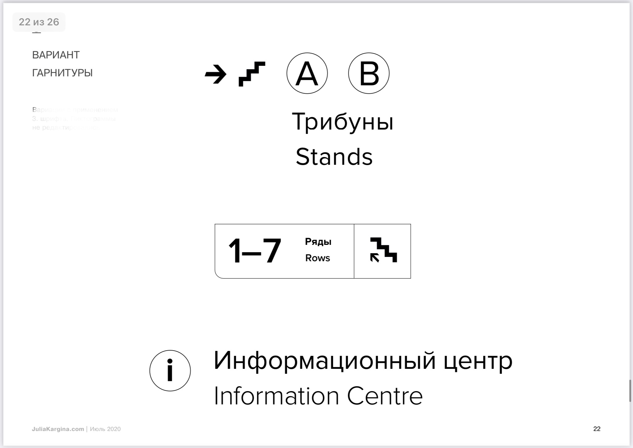 Typeface & sign system