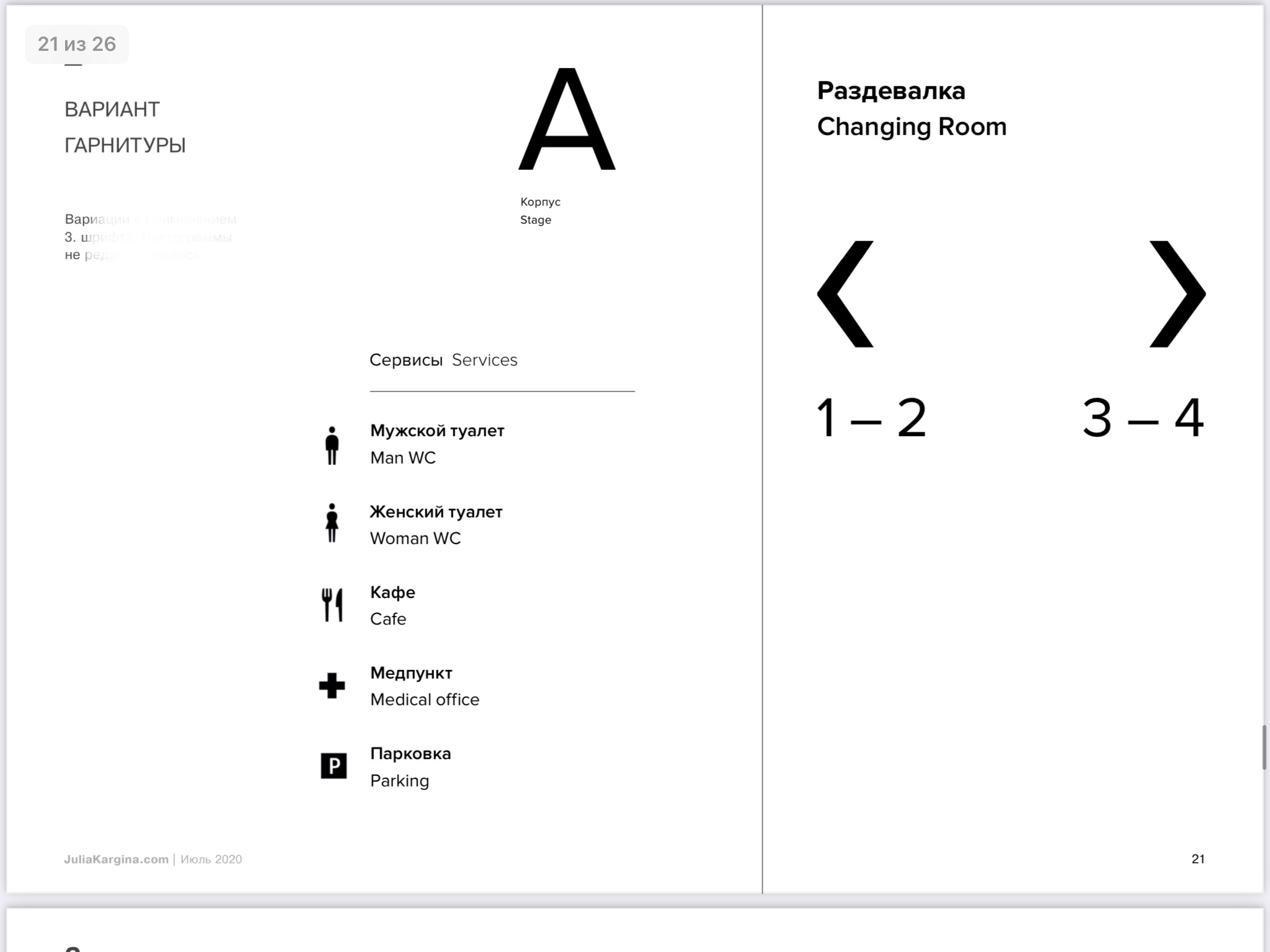 Typeface & sign system